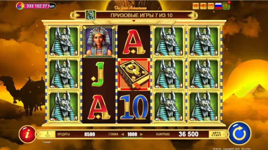 Book of Doom slot screenshot 2