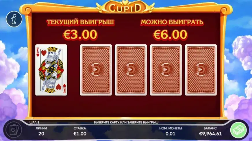 Cupid slot screenshot 3