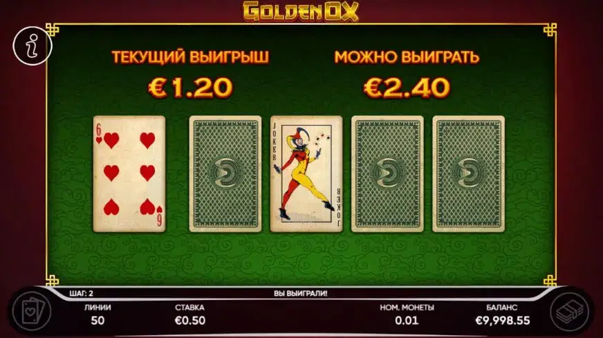 Golden Ox slot screenshot 