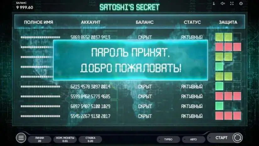 Satoshi’s Secret slot screenshot 1