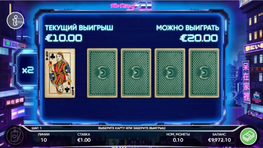 The Rise of AI slot screenshot 3