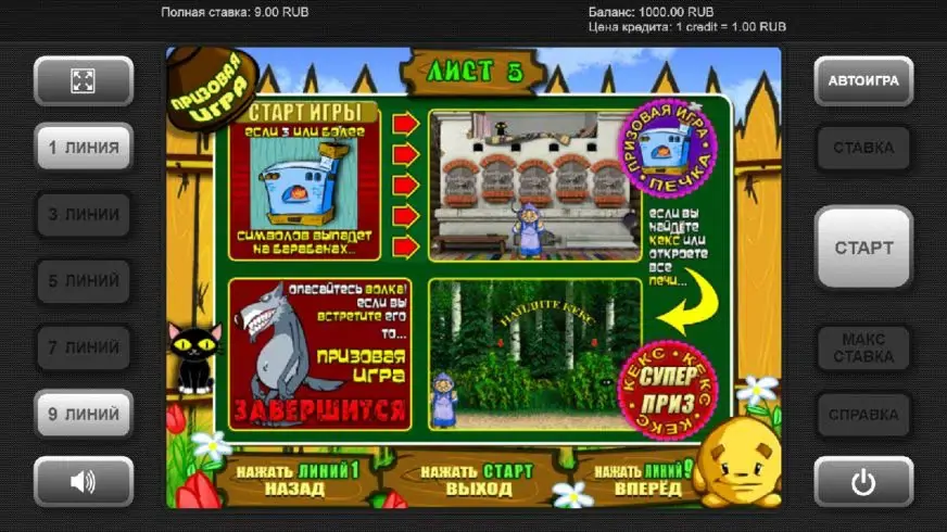 Keks slot screenshot 2