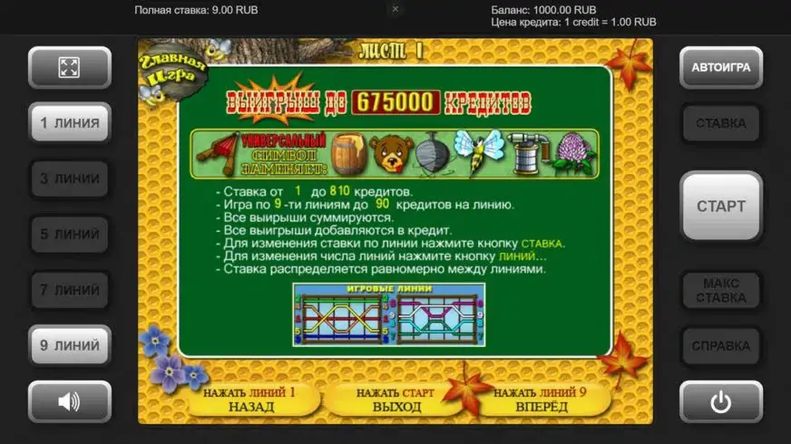 Sweet Life slot screenshot 2